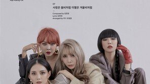 브아걸, 명곡 리메이크로 돌아온다…‘리바이브’ 28일 공개