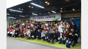 세종대 ‘2019 고등학생 진로체험 SW 해커톤’ 대회 개최