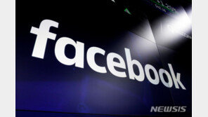 페이스북 반독점 위반 가능성 조사에 美 47개주 참여