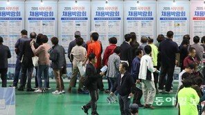 “내 일자리는 어디에 있나”