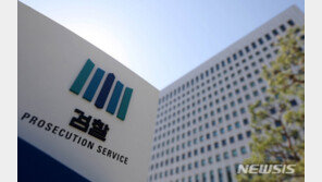 검찰, 자체 감찰 강화…“조국 수사 인권침해 논란도 증거 있으면 감찰 가능”