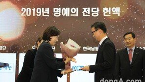 종근당고촌재단, 대한민국 교육기부대상 ‘명예의 전당’ 헌액