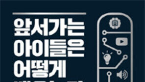 [책의 향기]세계의 교육현장에서 찾은 미래 학습법