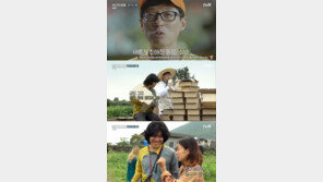 ‘일만사’ 유재석 “이효리, 전우애 같은 짠함 있어”