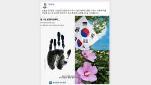 장휘국 광주시교육감, ‘오늘은 탕탕절’ 표현 페북 게시물 논란
