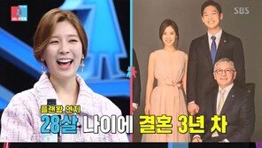 함연지, 벌써 결혼 3년 차…“성격 급해 내가 리드”