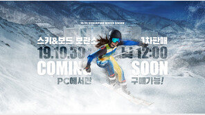 비발디파크 스키보드 보관소 락카 30일 선착순 판매