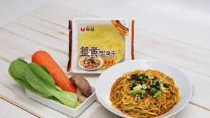 농심, 채식주의자도 먹을 수 있는 ‘강황 쌀국수 볶음면’ 내놔