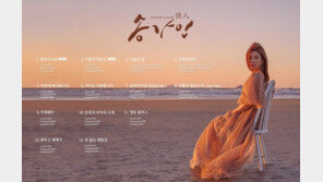 송가인, 첫 정규 더블 타이틀곡…‘엄마 아리랑’·‘이별의 영동선’
