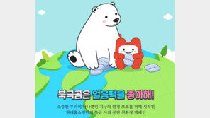 ‘아이스팩 재활용 캠페인’ 현대홈쇼핑, 대통령표창 수상