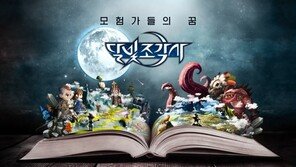 태풍 전 고요. 달빛조각사에게는 지금이 가장 중요한 시기다