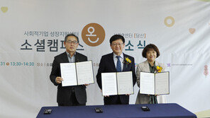 그랜드코리아레저(GKL), 사회적기업 지원 ‘GKL 온[溫]’ 실시