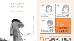 [150자 맛보기]질문이 멈춰지면 스스로 답이 된다 外