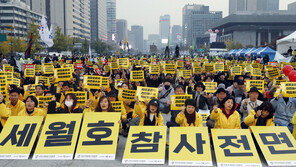 세월호단체 “조국 하듯 수사하라”…122명 고소·고발