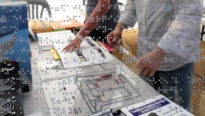 [청계천 옆 사진관]오늘은 ‘점자의 날’, 시각장애인에 날개 