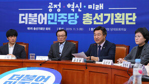 與, 총선기획단 본격 가동…“후보자 자녀 입시비리 철저 검증”