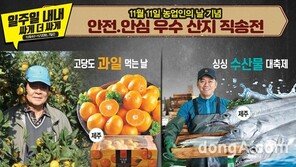 GS더프레시, ‘농업인의 날’ 앞두고 산지 직송 상품 할인 판매