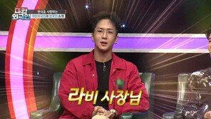 라비 “19살때부터 곡 만들어…저작권 등록곡만 140곡”