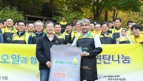 에쓰오일, ‘사랑의 연탄나누기’ 봉사활동 진행…연탄 5만장 기부