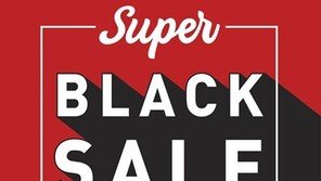 이니스프리, 9일까지 최대 40% 할인 행사 