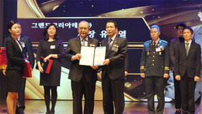 그랜드코리아레저(GKL), 2019 대한민국 봉사대상 수상