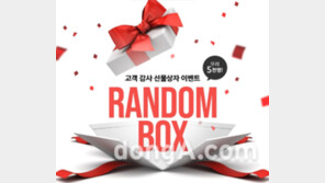 셀리턴, 홈페이지 새 단장… 한 달간 다양한 행사 열어