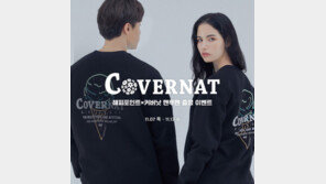 해피포인트, 무신사 ‘해피포인트 커버낫 콜라보’ 퀴즈 이벤트 실시 