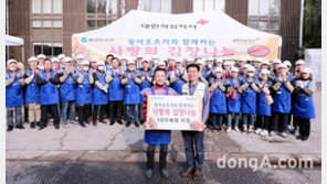 동아오츠카, 임직원 봉사활동 ‘사랑의 이온데이’… 김장 나눔 활동 펼쳐