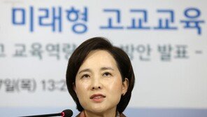 일반고도 ‘수월성 교육’ 확대…교과특성화학교 늘린다