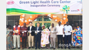 기아차, 아프리카 가나에 보건센터 완공…사회공헌 사업 11번째 거점