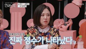 “첫 만남에 저런 이야길 왜…” 김숙, 윤정수 소개팅 모습에 ‘답답’