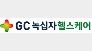 GC녹십자헬스케어, 中 업체와 한국 의료 서비스 계약 체결