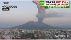 일본 사쿠라지마 폭발적 분화…분연 5500m까지 상승