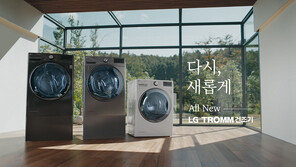 LG전자, ‘올 뉴(ALL NEW) 트롬 건조기’ 새 TV 광고 공개