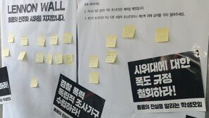 서울대 학생들 ‘홍콩시위 지지’ 침묵행진…레넌벽 다시 설치
