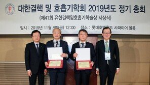 유한양행, ‘제41회 결핵 및 호흡기 학술상’ 시상식 개최