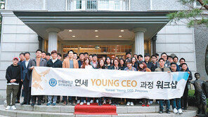 연세대 ‘제7기 연세 Young CEO 과정(YYCP)’