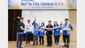 BAT코리아, 사천시 도시재생 위한 대학생 아이디어 경진대회 개최
