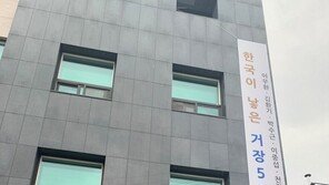 ‘김환기 박수근 이우환 이중섭 천경자’ 작품 한곳에서 본다