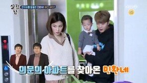 ‘살림남2’ 최민환♥율희, 김현욱 집 방문…쌍둥이 육아 예습