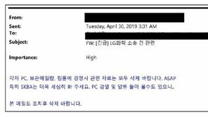 LG화학 “SK이노, 증거인멸·법정모독”…美ITC에 조기 패소판결 요청