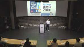 고려사이버대학교, 한국위닝독서연구소 정인교 대표 초청 ‘독서 기술 특강’ 개최