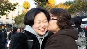 “우리 딸 수고했어”