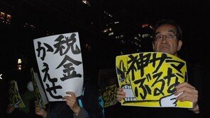나루히토 일왕, 비용논란 속 대상제…밖에선 반대시위