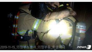 “투숙객이 번개탄 불붙여”…의정부 시내 모텔 화재 11명 부상