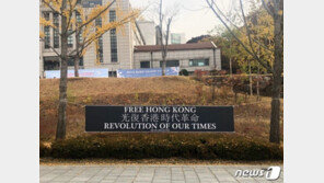 주한 中대사관 “한-중 학생 대립 유감…한국인 이해·지지 희망”