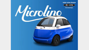 초소형 전기자동차 마이크로 리노(MICRO LINO), 한국 소비자에 첫 선