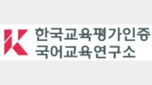 [기고/임재서]“올해 수능 전반적으로 평이… 국어 쉬웠지만 현대시 까다로웠다”