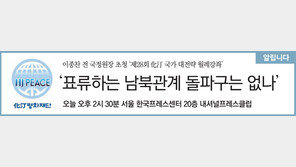 [알립니다]이종찬 전 국정원장 초청 '제28회 化汀 국가대전략 월례강좌'