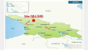 조지아 파견 수자원公 직원 8억원대 공금 횡령 